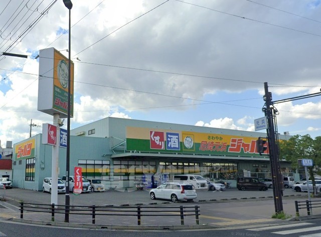 その他　ジャパン　尼崎元浜店（その他）まで366m