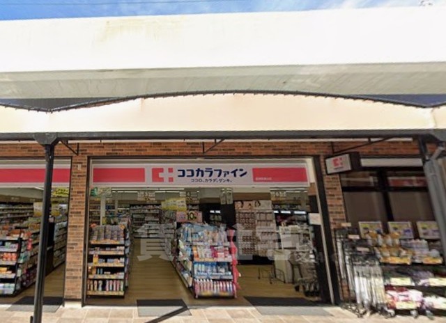 その他　ココカラファイン　阪神武庫川店（その他）まで654m