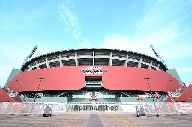 その他　マツダスタジアム（その他）まで367m