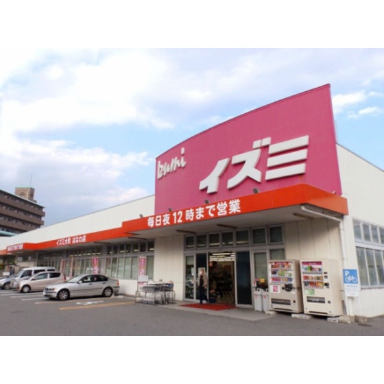 スーパー　イズミ大町はなわ店（スーパー）まで122m