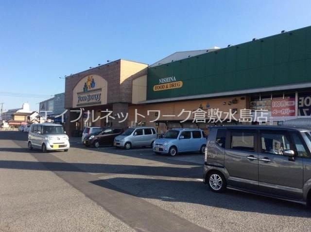 その他　ニシナフードバスケット堀南店 1496m