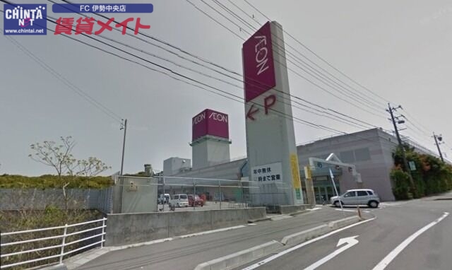 ショッピングセンター　イオン阿児店（ショッピングセンター）まで4259m