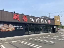 飲食店　麺場 田所商店 川崎店（飲食店）まで87m