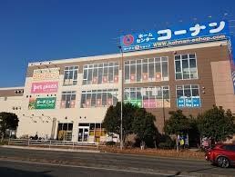 ホームセンター　コーナン（ホームセンター）まで190m