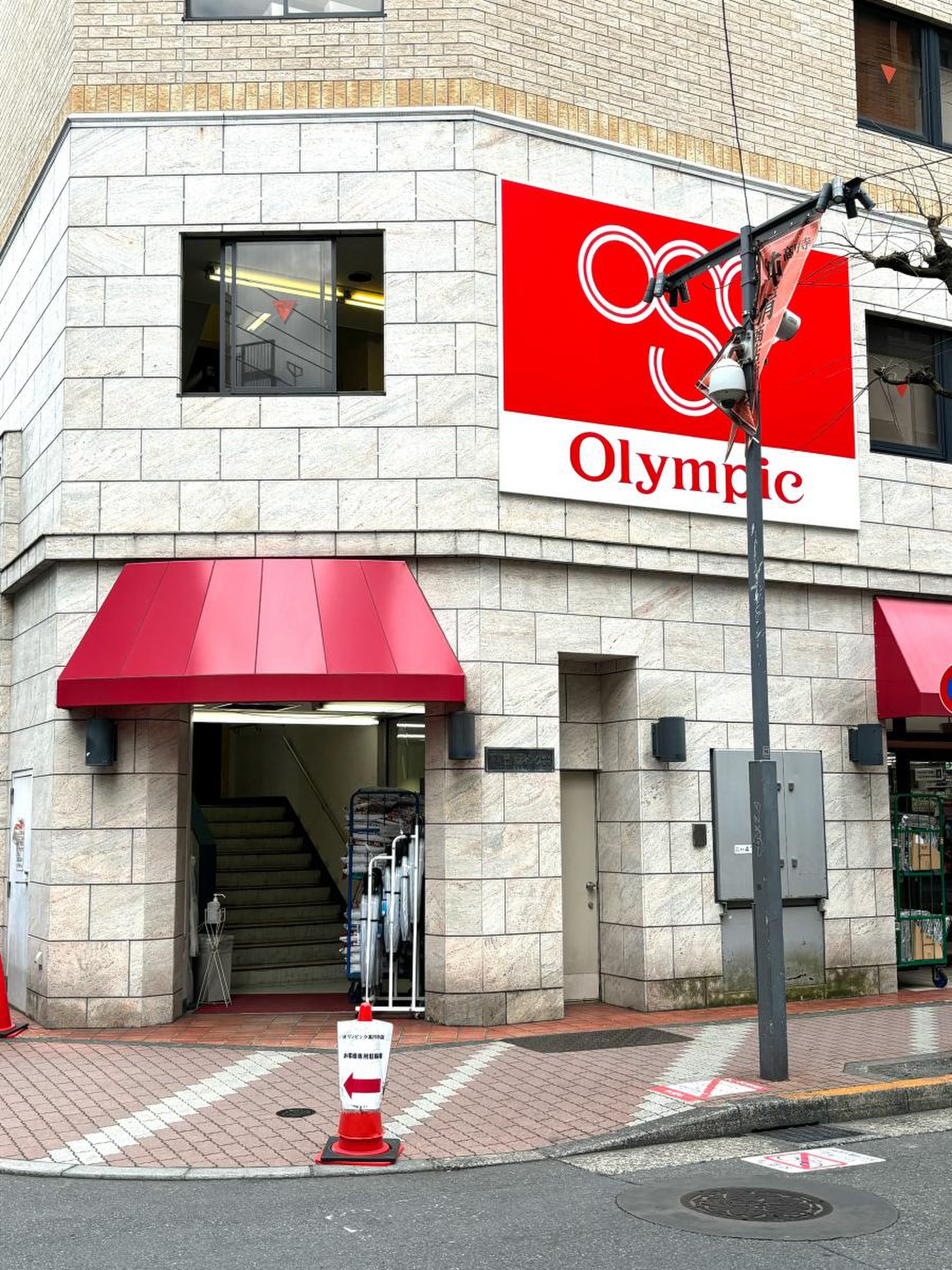 ホームセンター　Olympic高円寺店（ホームセンター）まで991m