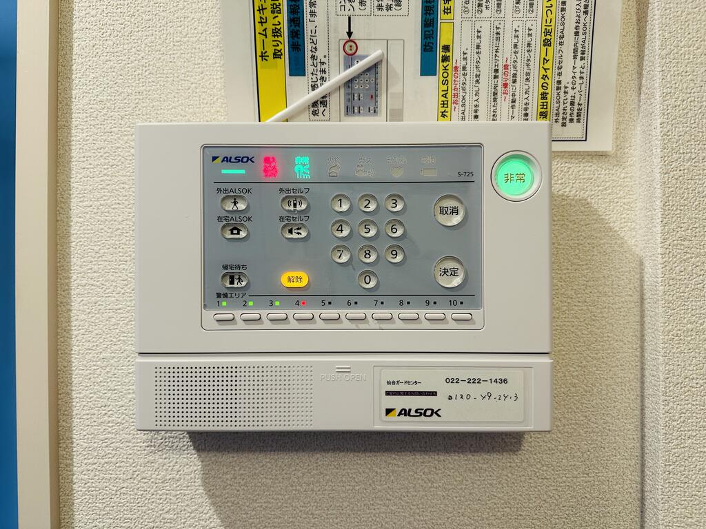 セキュリティ