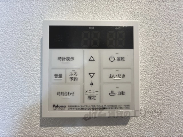 その他設備　給湯器リモコン