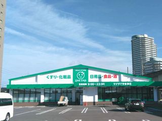 ドラックストア　ザグザグイオンタウン宇多津店（ドラッグストア）まで187m