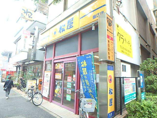 その他　松屋（その他）まで4983m
