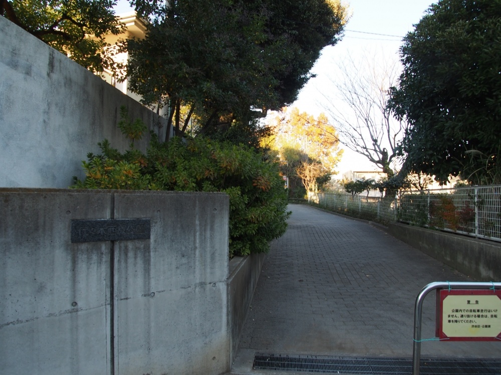 公園　代々木西原公園（公園）まで268m
