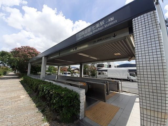 その他　京阪電車　七条駅（その他）まで800m