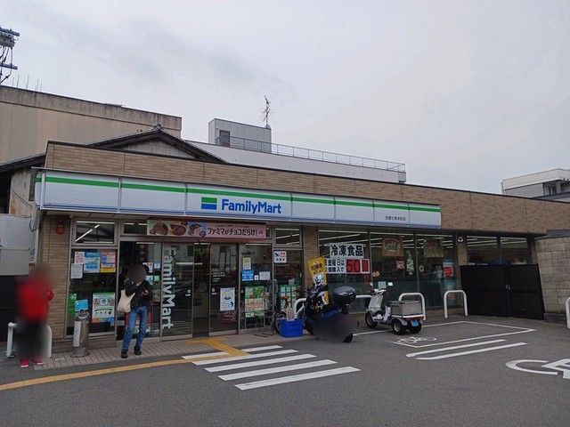 コンビニ　ファミリーマート京都七条本町店（コンビニ）まで580m