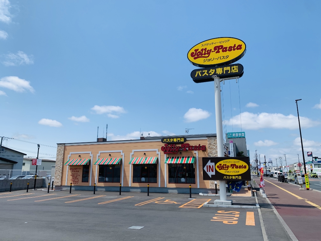 その他　ジョリーパスタ 北見店（その他）まで239m