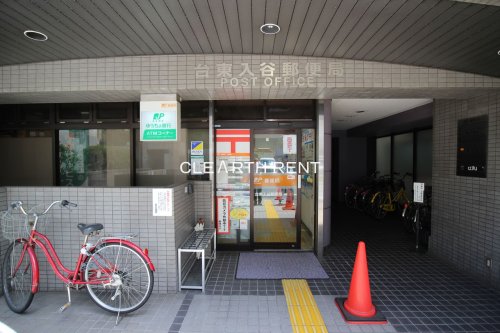 郵便局　台東入谷郵便局（郵便局）まで542m