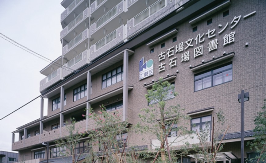 図書館　江東区古石場図書館（図書館）まで302m