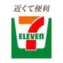 コンビニ　セブンイレブン中京競馬場前店（コンビニ）まで241m