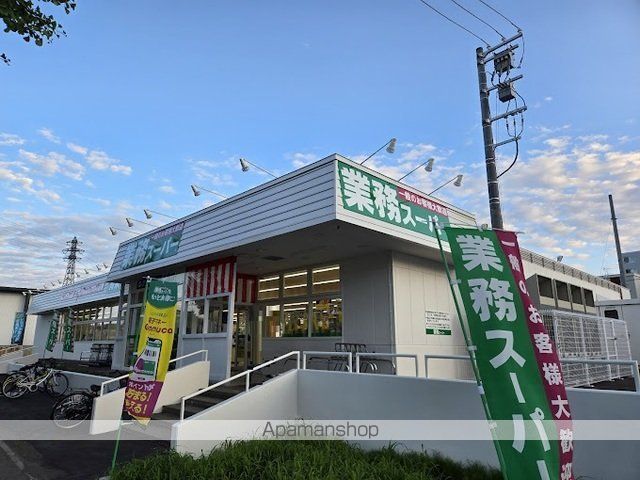 スーパー　業務スーパー　北郷店（スーパー）まで1500m