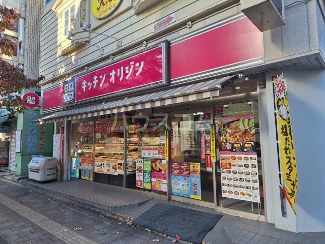 飲食店　キッチンオリジン 烏山駅前通り店（飲食店）まで666m