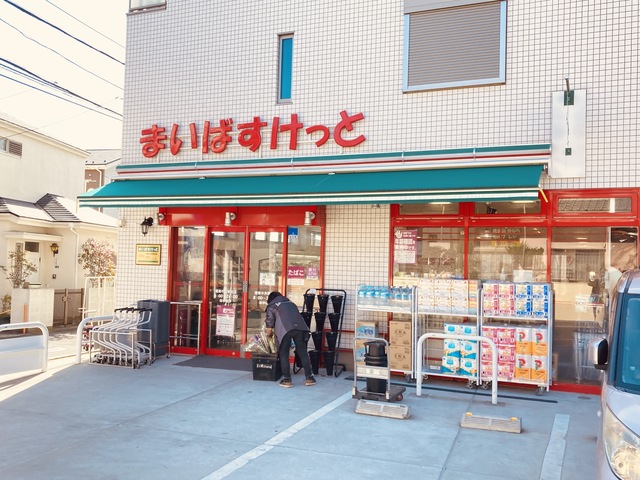 スーパー　まいばすけっと港南中央駅北店（スーパー）まで93m