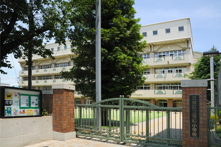 小学校　文京区立窪町小学校（小学校）まで263m