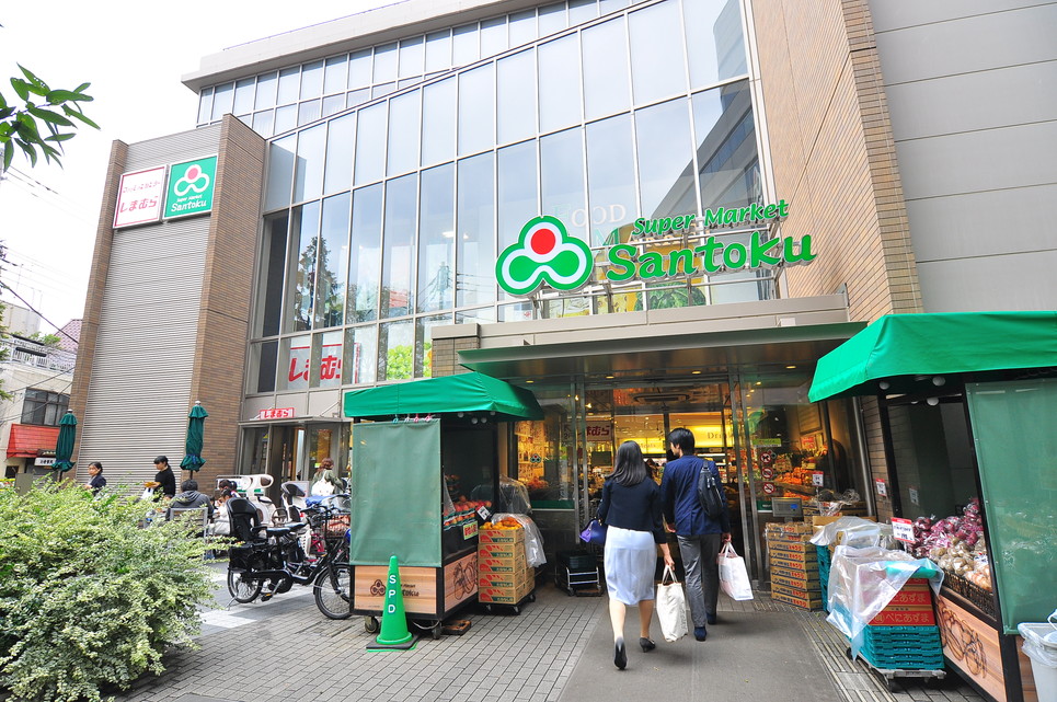 スーパー　三徳茗荷谷駅前店（スーパー）まで469m
