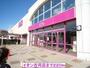 ショッピングセンター　イオン古河店（ショッピングセンター）まで220m