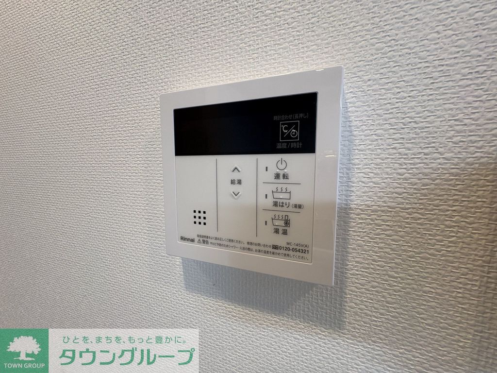その他設備　お問合せはタウンハウジングまで！※現地待合わせ相談可能