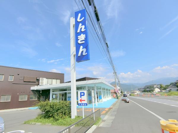 銀行　長野信用金庫大豆島店（銀行）まで1100m
