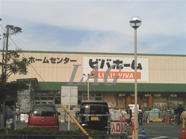 スーパー　ビバホーム奥戸街道店（スーパー）まで170m