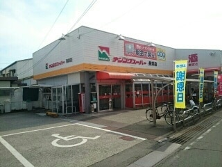 スーパー　ナンコクスーパー 長浜店（スーパー）まで804m