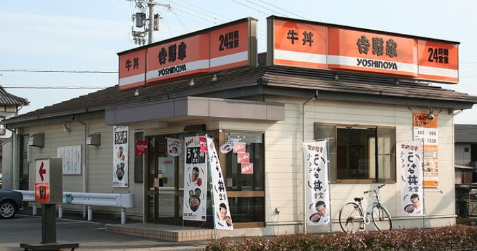 飲食店　吉野家（飲食店）まで685m