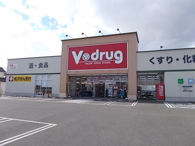 ドラックストア　Ｖ・ｄｒｕｇ羽島南店（ドラッグストア）まで300m