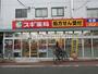 ドラックストア　スギ薬局南大井店（ドラッグストア）まで895m