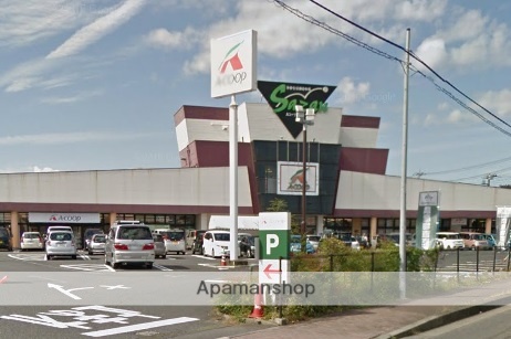 スーパー　Ａコープ城山店（スーパー）まで1496m