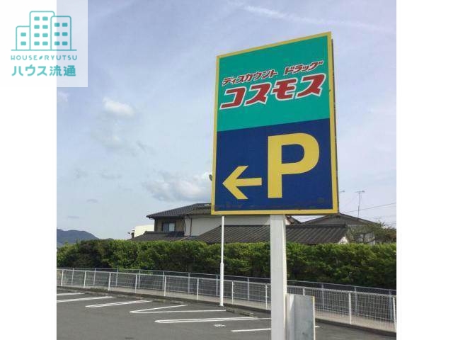 ドラックストア　ドラッグストアモリ時津店（ドラッグストア）まで1734m