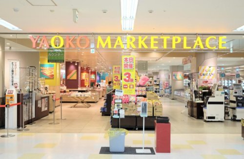スーパー　ヤオコー 川口本町店（スーパー）まで674m