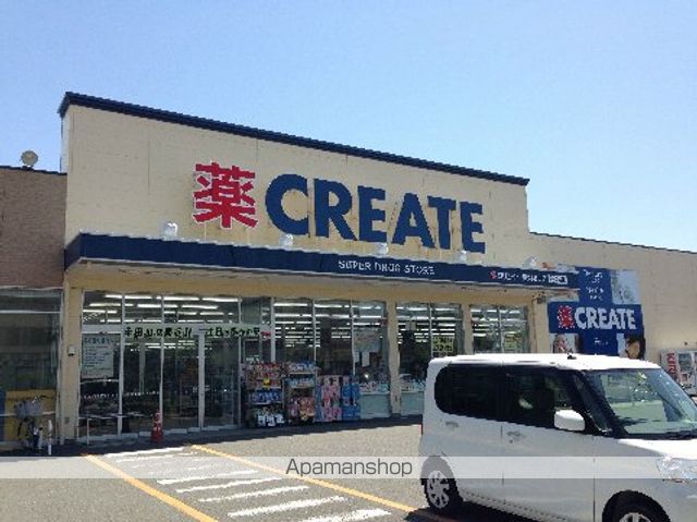 ドラックストア　クリエイトＳＤ（エス・ディー）　浜松半田山店（ドラッグストア）まで348m