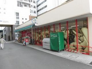 スーパー　まいばすけっと（スーパー）まで735m
