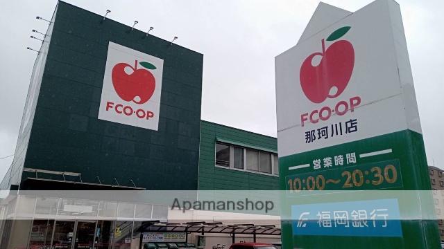 スーパー　エフコープ生活協同組合那珂川店（スーパー）まで276m