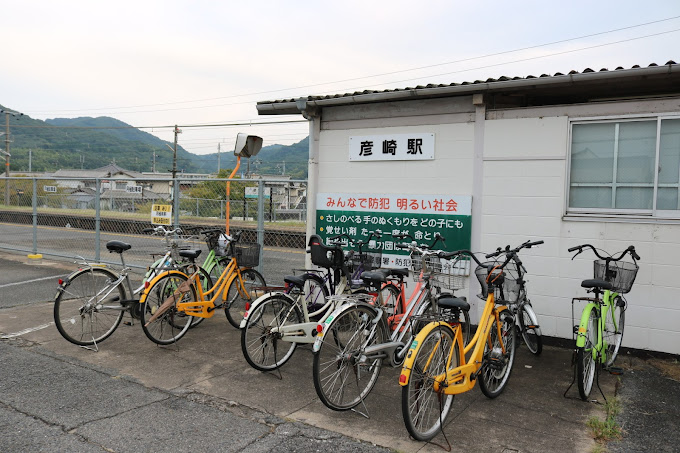 その他　彦崎駅（その他）まで395m