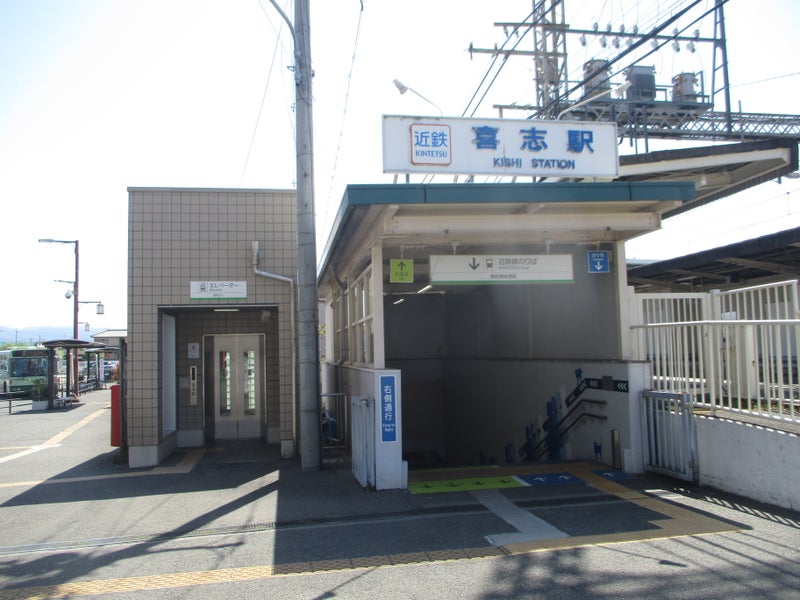 その他　喜志（その他）まで1604m