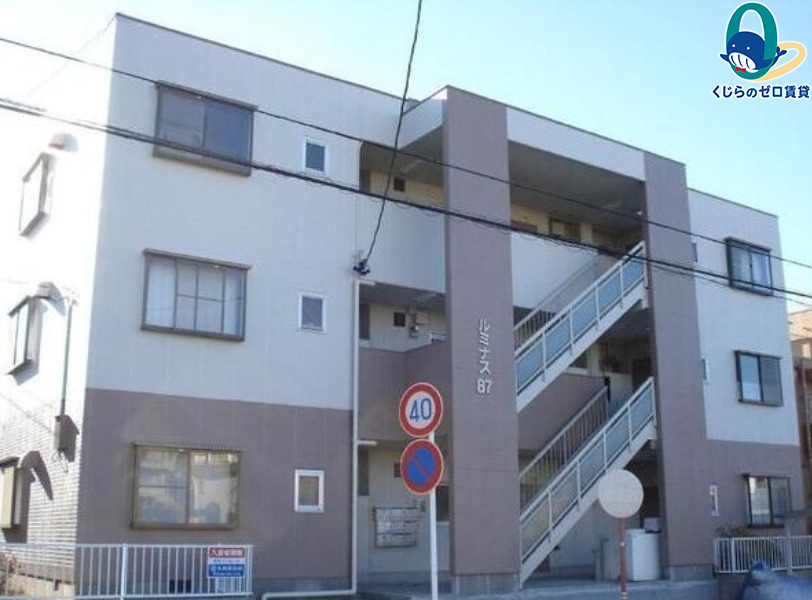 建物外観　くじらのゼロ賃貸は＼仲介手数料0円×初期費用最安×全国対応／