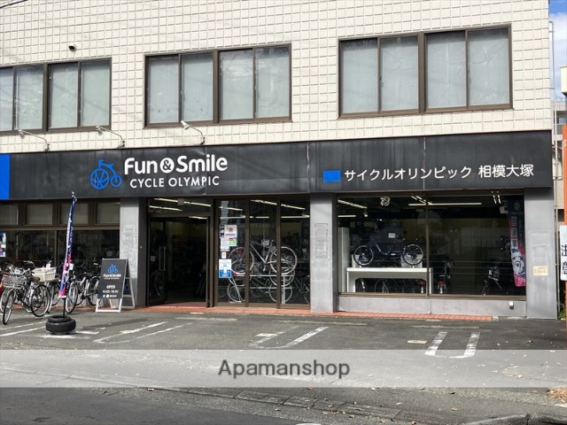 その他　サイクルオリンピック相模大塚（その他）まで286m