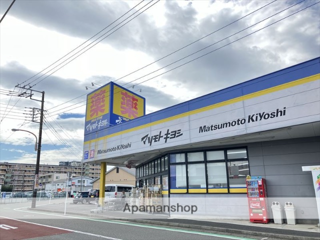 ドラックストア　マツモトキヨシドラッグストア大和桜森店（ドラッグストア）まで386m