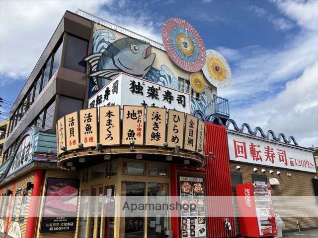 飲食店　独楽寿司（飲食店）まで388m