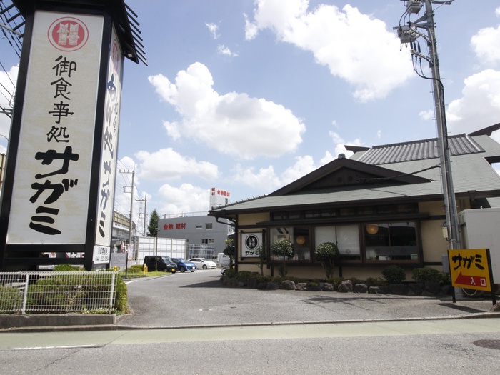 飲食店　和食麺処サガミ川崎宮前店（飲食店）まで600m