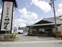 飲食店　和食麺処サガミ川崎宮前店（飲食店）まで600m