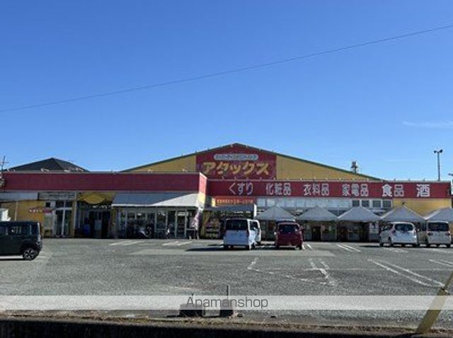 スーパー　アタックス（スーパー）まで1248m