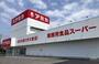 スーパー　アミカ富士店（スーパー）まで438m