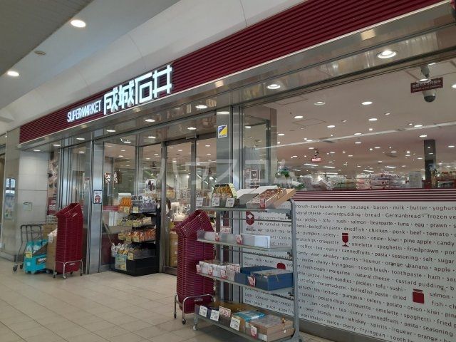 スーパー　成城石井　アトレ取手店（スーパー）まで5074m